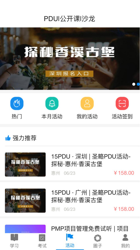 管理圈app