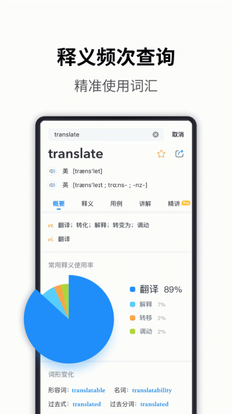 海词词典app