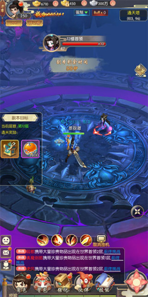 热血神剑腾讯版