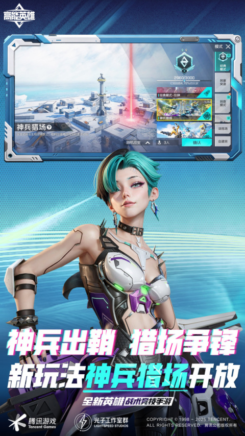 高能英雄最新版