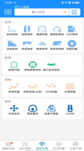 致测app