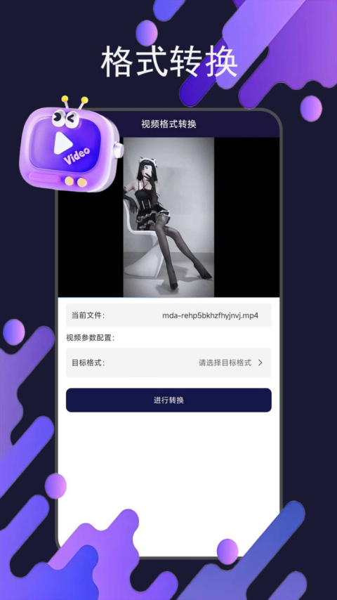 茄子视频app