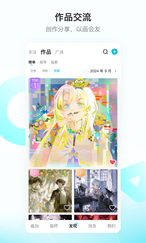 画加app