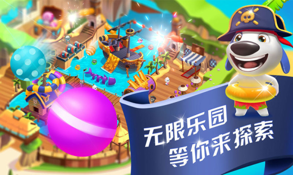 汤姆猫水上乐园最新版