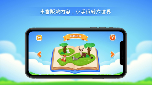 晟立AR地球仪app