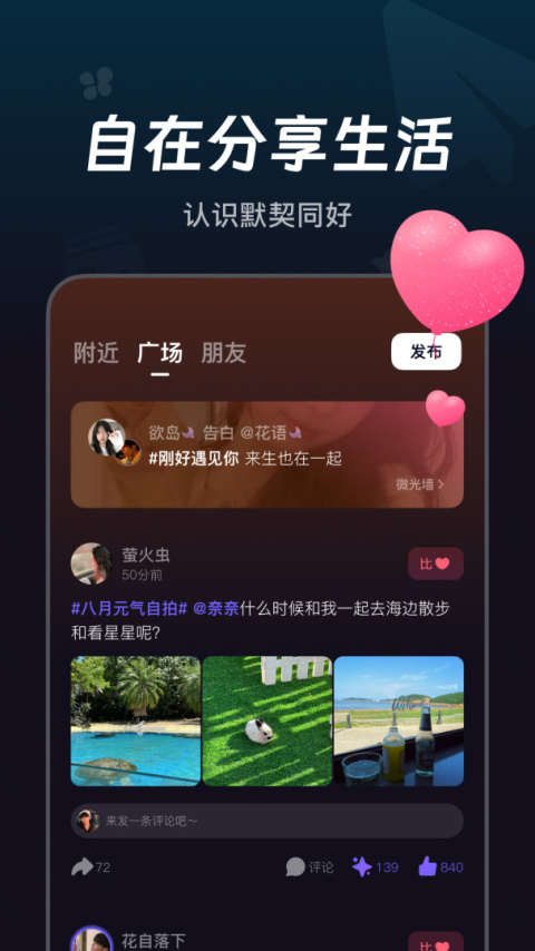 微光app