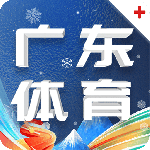 广东体育app