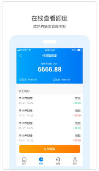 携程通app