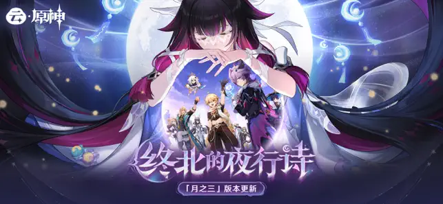 云·原神官方正版