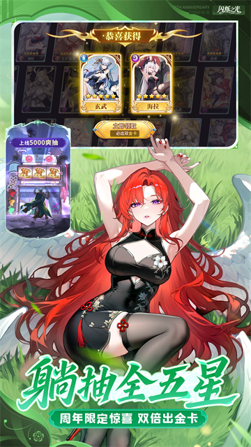 闪烁之光oppo渠道版
