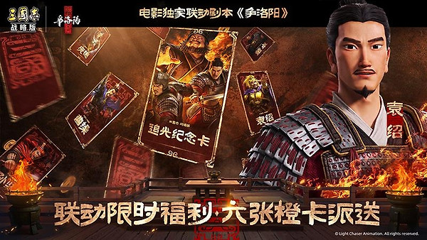 三国志战略版小米客户端