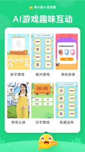 荷小鱼app