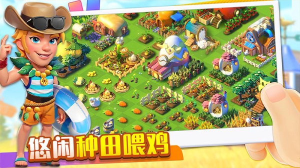 繁盛农场官方版