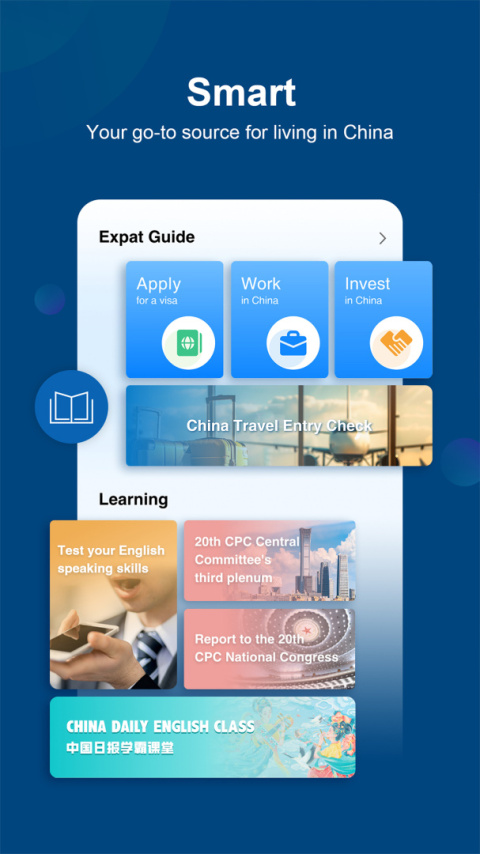 中国日报客户端