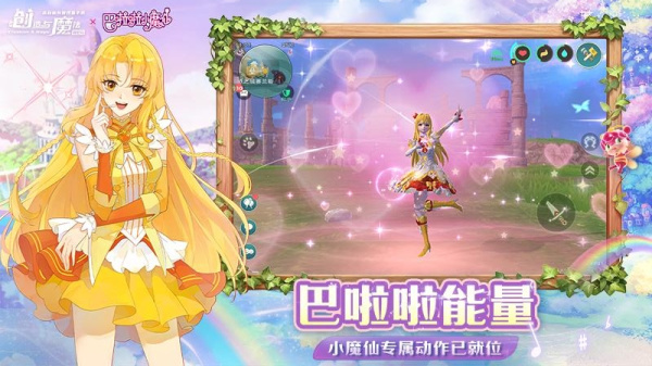 创造与魔法华为版