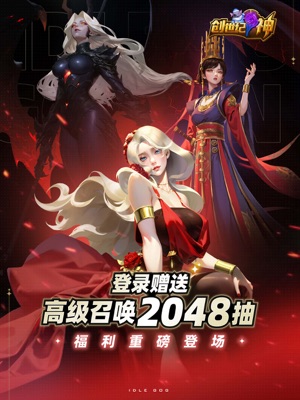 创世纪神手机官方版