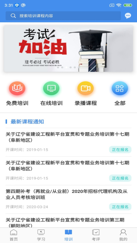 辽宁专家服务app