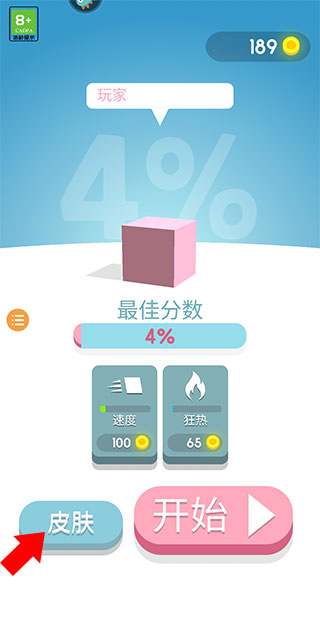 纸片大作战4官方版