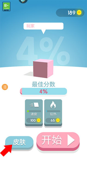 纸片大作战4官方版