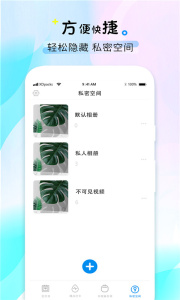 喝水时间app