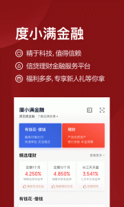 度小满金融app