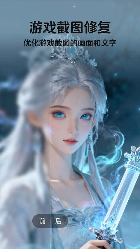 你我当年AI照片修复app