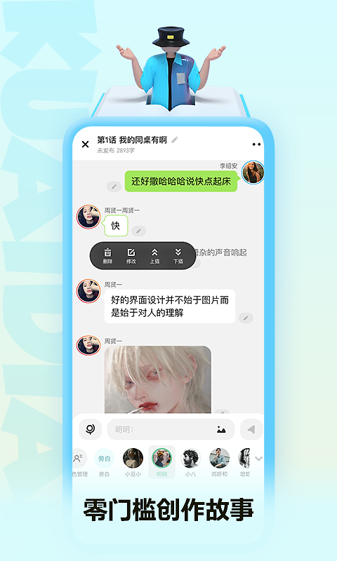 快点阅读app官方版