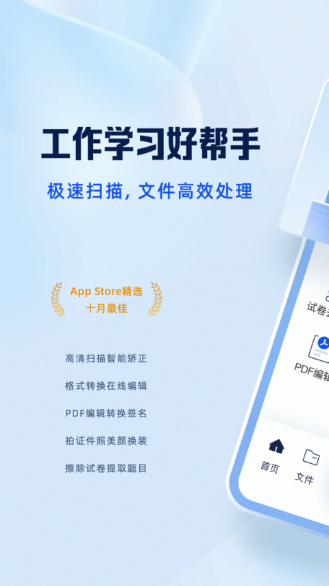 夸克扫描王app