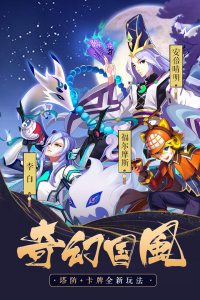 塔防镇魂师B站版