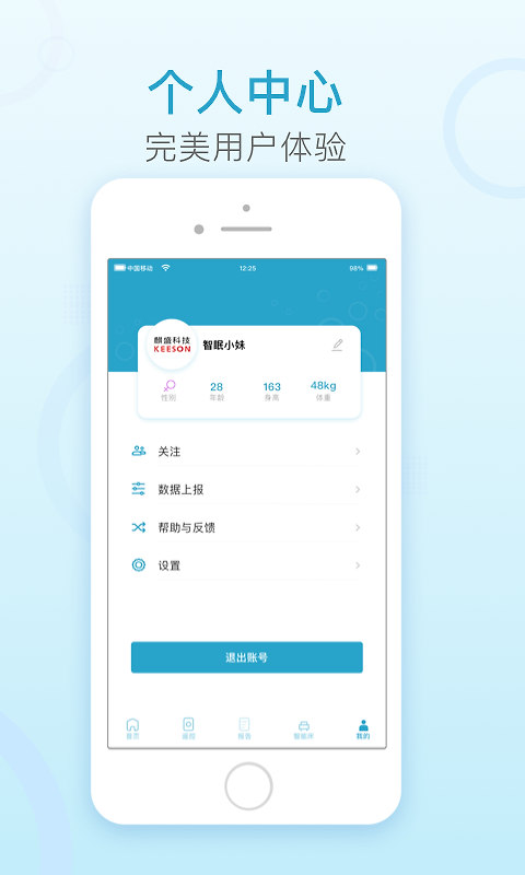 麒盛智眠app