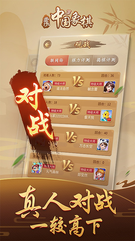多乐中国象棋