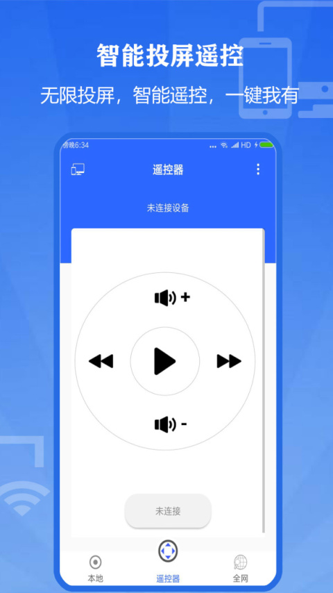 投屏大师app