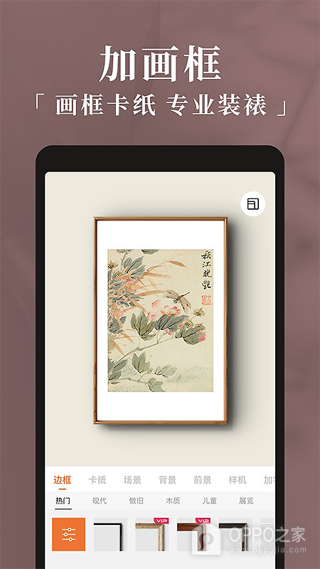 妙在装裱app