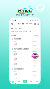 北极星学社app