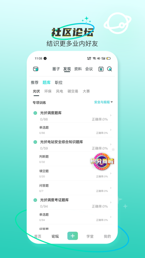 北极星学社app