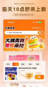 歪麦霸王餐app