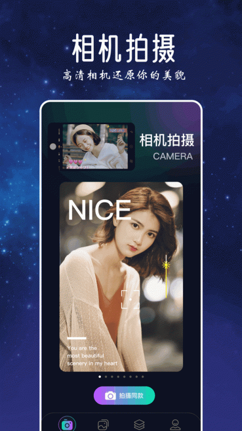 捏脸研究所官方版