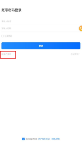 畅帆商旅app