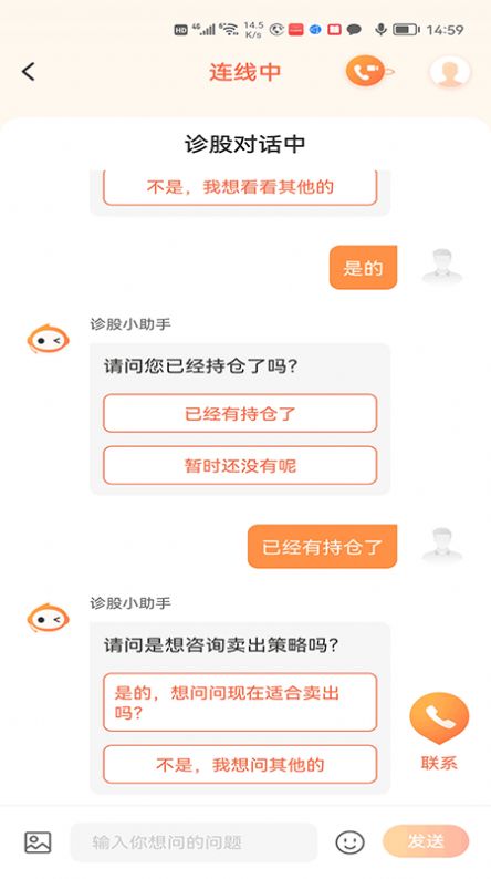 九方诊股app