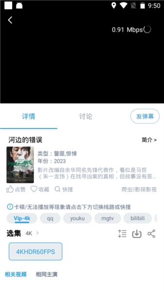龙门视频app