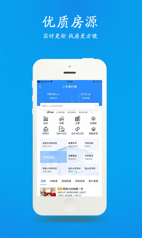 510房产网app