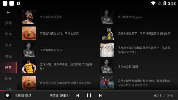 火山车娱车机版