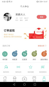 麦吉减肥法app