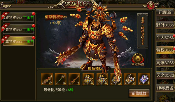 圣域传奇九游版