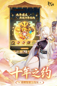 道友请留步官方正版