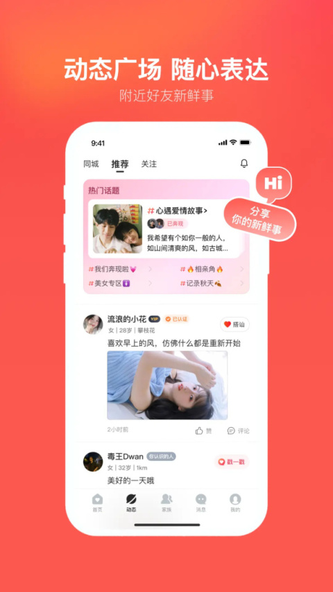 心遇app