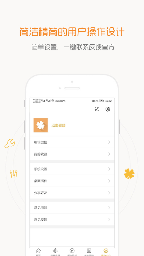 一句话心情语录app
