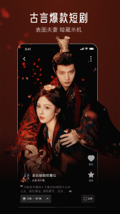 蕉果免费短剧app