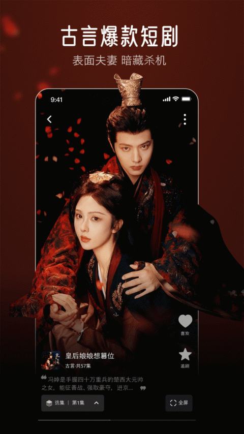 蕉果免费短剧app