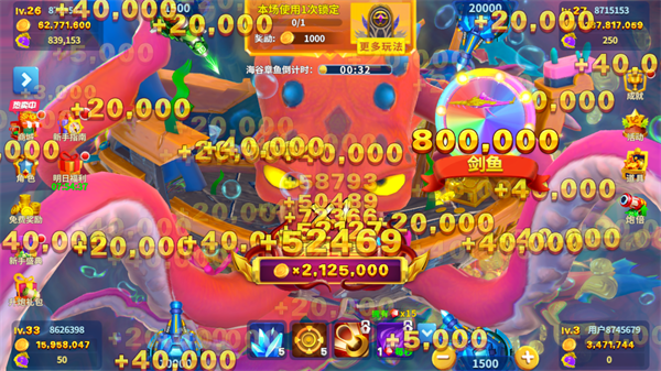姚记捕鱼3D最新版
